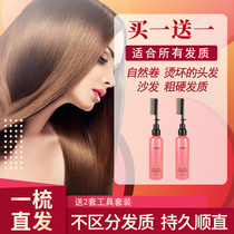 Straight Hair Cream Free to pull home softener hair soft and smooth without permanent styling ionic bronzed straight water Liu Haiyi comb straight