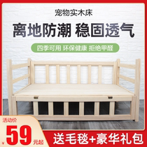 Dog Bed Dog Kennel Pet Bed Ground Summer Dog Teddy Special Price Solid Wood Bed Gold Hair Pet All Season Universal Cat Nest