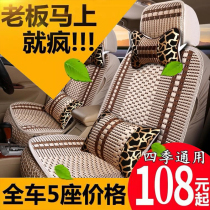 Mitterich Road Regardin Liride the special Old Age Scooter Electric Sedan Cushion Four Wheels Summer Ice Silk Seat Cover