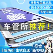 License plate frame car license plate frame new energy license plate frame aluminum alloy license plate frame protection frame frame frame
