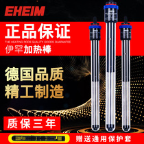 EHEIM Germany imported Ihan heating rod Automatic constant temperature fish tank explosion-proof constant temperature grass tank aquarium heating rod