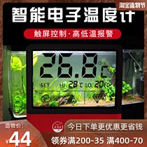 Fish tank intelligent thermometer High precision electronic digital display LCD thermometer Aquarium LED fish old fisherman
