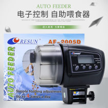 Tropical fish Goldfish Peacock cichlid Intelligent timing electronic automatic feeding machine Fish tank automatic feeder feeding device