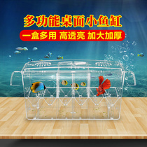Guppy tank outside the incubation box Betta mary fish independent isolation box fish tank female fish breeding box Fry incubator