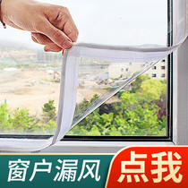 Window seals wind bao nuan mo winter cold thickened plastic seal doors and dust-proof insulation windshield artifact