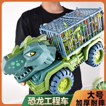 New oversized dinosaur toy car boy engineering car excavator truck car child Rex model
