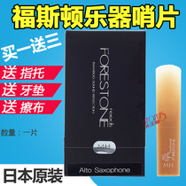 Japan FORESTONE FOSTON alto pitch tenor saxophone clarinet black pipe resin whistle