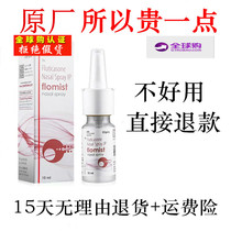 India cipla flomist nasal spray Nasal spray Nasal spray 2pcs 140 3pcs 195 yuan 1 course
