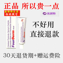 India foot paste FourDerm original overseas foot care cream foot care cream 20g 3 85
