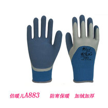 Xingyu labor protection gloves warm times A883 thickened and velvet cold-proof warm waterproof and wear-resistant latex soft steel reinforced wood
