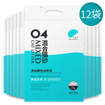 Bailens mixed cat litter 3 2kg*12 bags Activated carbon tofu bentonite cat litter deodorant agglomeration dust-free large bag