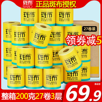 Cloth roll paper# large core roll toilet paper bamboo fiber toilet paper household Full box (200g 27 rolls)