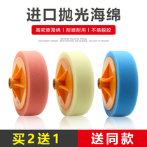 6-inch car beauty polished wheel imported waxed sponge M14 polishing machine sponge ball mirror polished disk waxed tray