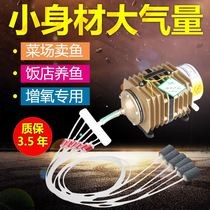 2021 New Sensen ACO full range of small aerated pump selling fish aerator seafood fish pond oxygenation pump big work