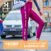 ㊙After show HOTSUIT high waist fitness pants women stretch hip yoga pants thin white peach legends
