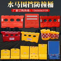 Three-hole water horse fence municipal water injection fence rotomolding anti-collision barrel construction isolation pier moving plastic guardrail barricade