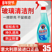 Italian Dagong chicken head glass cleaner car window cleaning anti-fog glass water decontamination-free washing without leaving water marks
