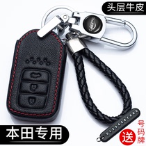 Suitable for Honda key set Civic XRV Accord Lingpai Bingzhi CRV Jade Hyun Hao Shing car key bag
