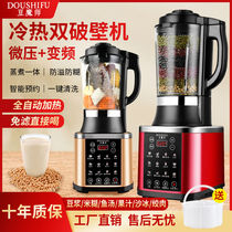 Juicer household automatic cooking machine fruit and vegetable soy milk machine with cooking multifunctional one fried juice fruit heating