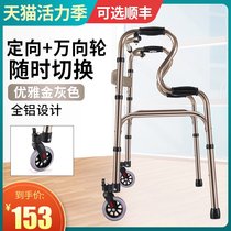 Mobility impaired elderly walker Four-legged elderly walker Special walker Auxiliary walker Fracture double crutch