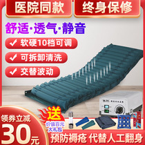  Anti-bedsore air mattress household elderly single hip care Yuehua automatic turn over and widen medical air cushion bed