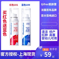 French gifrer skin bud spray high permeability salt water nasal spray Children adult nasal congestion cleaning moisturizing spot