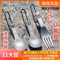 NH Mustle light titanium alloy knife spoon Fork chopsticks portable camping picnic picnic food utensils metal folding