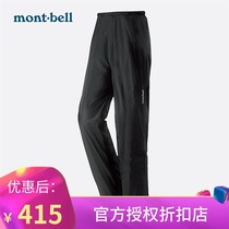 montbell Japanese outdoor sports 20 years summer new U L Stretch quick pants mens 1105445