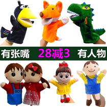 Zodiac characters animals can open their mouths hand puppets toys dolls mouths games performance hand-controlled puppets