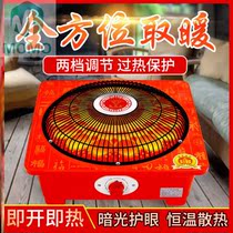Home Grilled Fire Basin Electric Case Toaster Electric Oven Warm Foot Winter Bird Cage Speed Electric Furnace Multifunction Feet Toasted Fire Oven