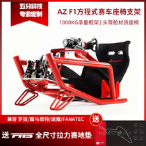 Five points technology F1 racing seat azracing steering wheel simulator bracket simagic Tumaster g29