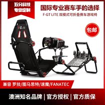next level racing FGT LITE racing game folding seat steering wheel bracket Tumast