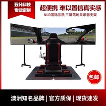  Five points technology next level racing three-screen display TV racing steering wheel simulator bracket