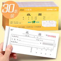30 This pack of two copies of the three-piece receipt sheet carbon-free copy paper handwritten bill collection column multi-column 23 joint work receipt this financial special office supplies