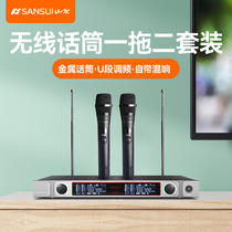 Landscape Wireless Microphone A Tug Two U Segment Receiver Microphone Sound Home TV K Song Outdoor Sound Meeting Chair Karok Stage Ktv Singing And Howl Called Professional Performance Sleeve