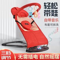The baby rocking chair three-in-one comfort chair 0-3-year-old baby recliner childrens rocking chair 1-year-old cradle