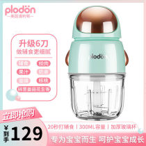 Americas puleton food supplement machine baby home baby food supplement machine tool cooking machine grinding mud machine mixer