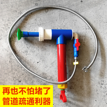 Water pressure dredge master Zhou Master water pipe network red artifact tools household kitchen floor drain water pressure