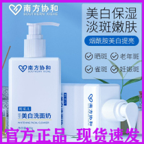 Strictly Selected - Niacinamide Cleansing Facial Cleanser Clear Brightness Control Oil Acne Removal Hydration