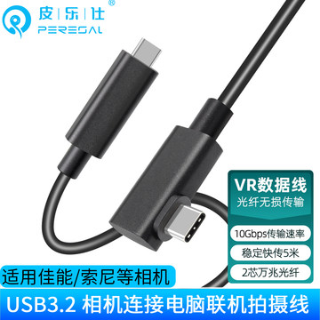 适用华为VR Vision Glass智能眼镜直连投屏线typec电脑相机连接线