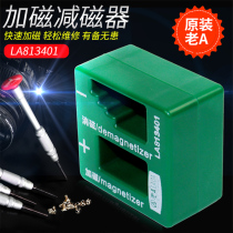 Old A Screwdriver Plus Magnetor Screw Batch Magnetomer Screwdriver Reduction Magnetomer Batch Head Degauster Fluster