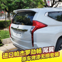 Mitsubishi Pajero SPORT tail 16-20 new Pajero Jin Chang tail top wing modification-free punch