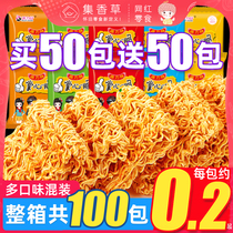Collection of vanilla crispy noodles in a box of crisp spicy 80 after the old version of instant noodle Palm crispy delicious Net red snacks