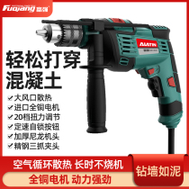 Electric rotary punch wall impact drill Concrete household pistol drill Multi-function electric rotary 220v hand drill flashlight drill