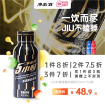 Shockwave 5 hours amino acid function drink stay up late overtime study energy supplement drink 80ml