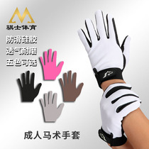 (Official Business store) ST001 equestrian gloves for men and women with silicone non-slip wear-resistant riding gloves