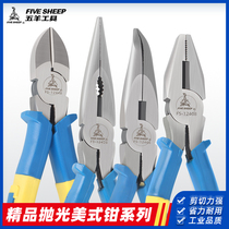 Five sheep double color handle pointed nose pliers vise 6 inch 8 inch flower strontium German electrician strong pliers oblique mouth hardware tip pliers