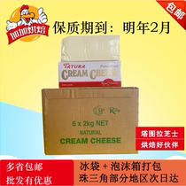 Tatula cream cheese 2KG Australian cheese Cheese milk tea Cold drink ice cream cake baking raw materials
