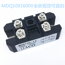 Single-phase rectifier Bridge 100A MDQ100-16 bridge rectifier MDQ100A1600V rectifier module 220V