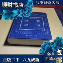 Genuine second-hand answer book Paul 9787550017719